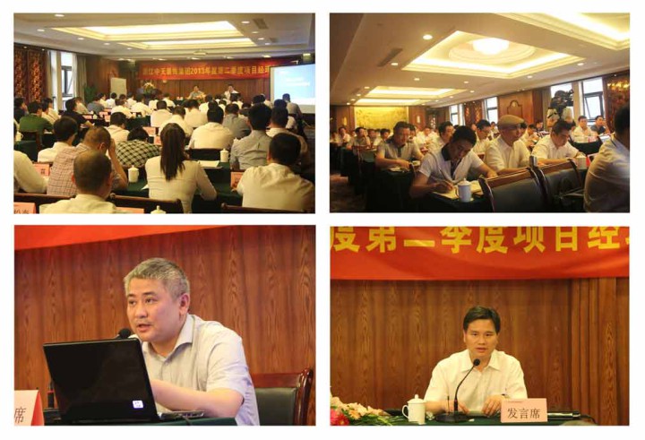 裝飾集團(tuán)召開第二季度項目經(jīng)理會議
