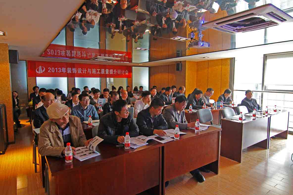 裝飾集團舉辦“設(shè)計與施工質(zhì)量提升”專題培訓(xùn)